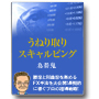 うねり取り FXスキャルピング・90.jpg