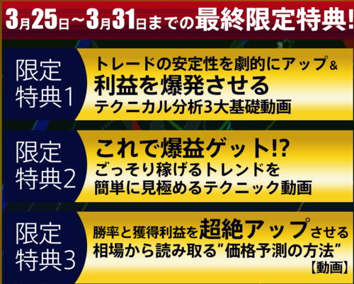 4DFX・最後の3大特典プレゼント31.PNG