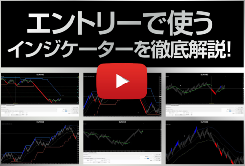 4DFX・特典2「エントリー判断で必要なインジケーターの解説動画」.PNG